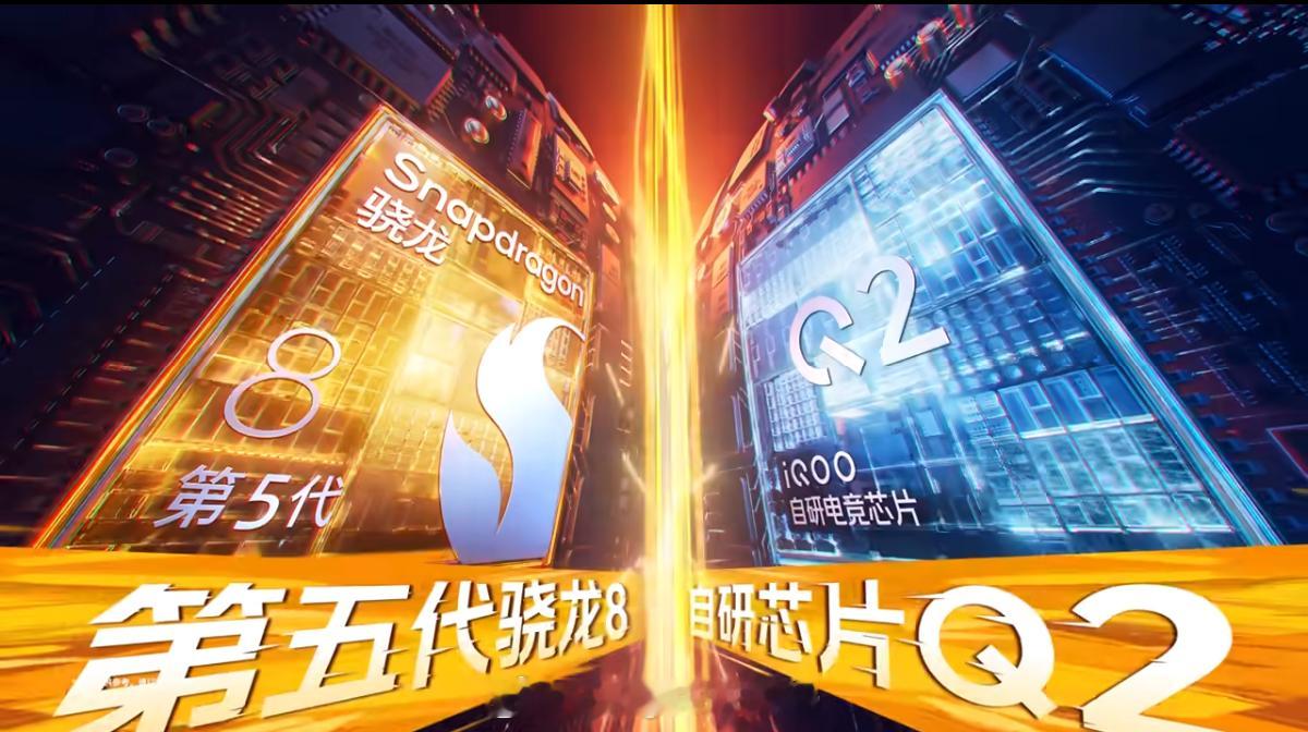 iQOO Z11 Turbo发搭载第五代骁龙8旗舰芯自研电竞芯片Q2，游戏体验更