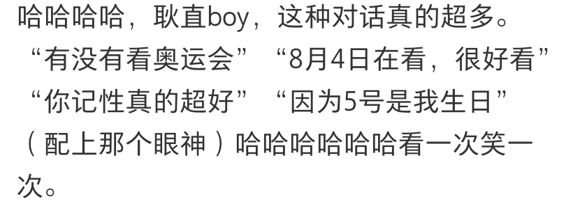 此男就这样淡淡的幽人一默且萌人一跳 