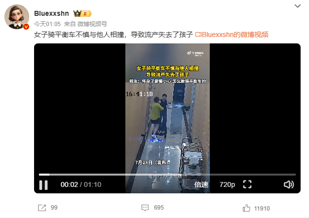 女子骑平衡车与他人相撞致流产 平衡车本来就不适合在室内骑行速度快瓷砖地也容易滑都
