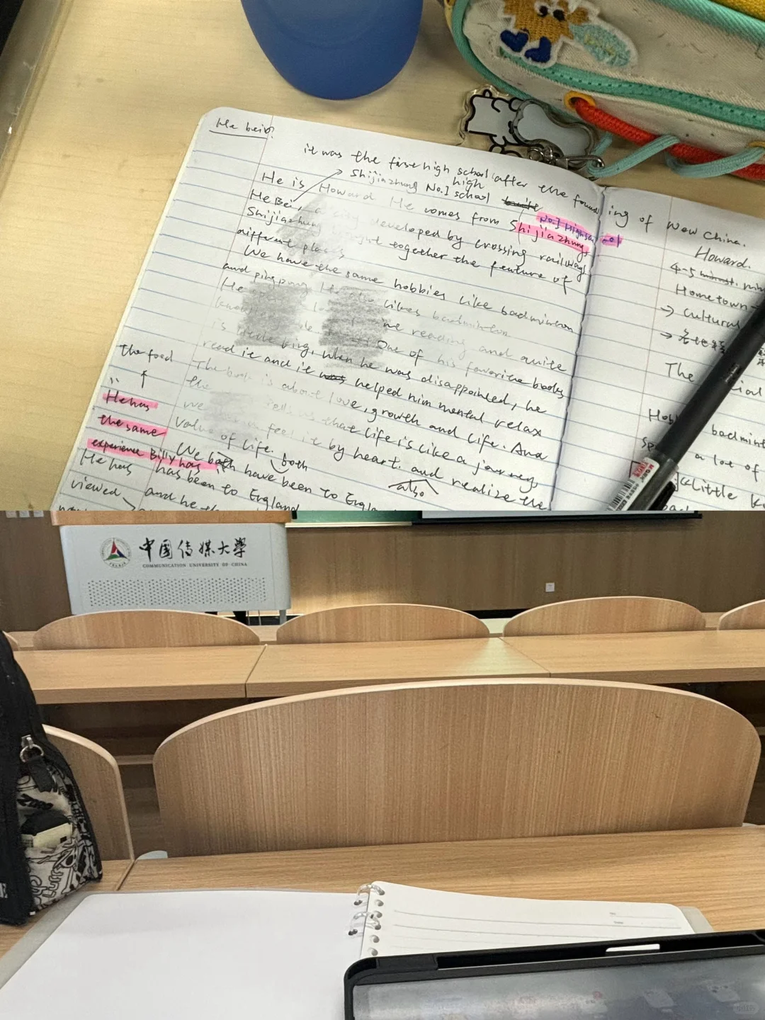 自由 有计划 充实 挑战 我的大一开始
