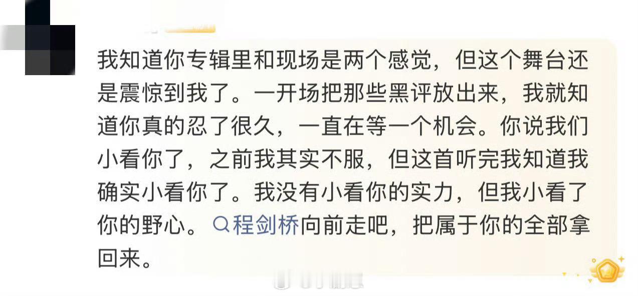 布瑞吉我从小就跟了你布瑞吉小看我了舞台看哭了 布瑞吉新歌舞台歌词回应曾经的争议，