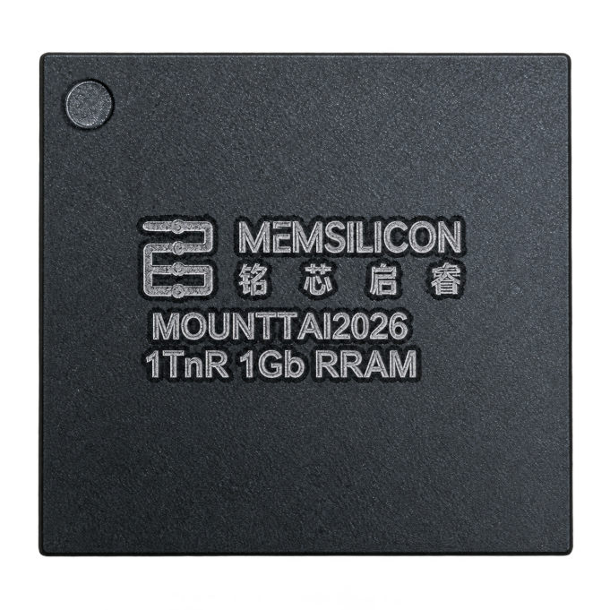 “泰山一号”流片 MemSilicon完成国际首款高密度、大容量1T4R 1Gb