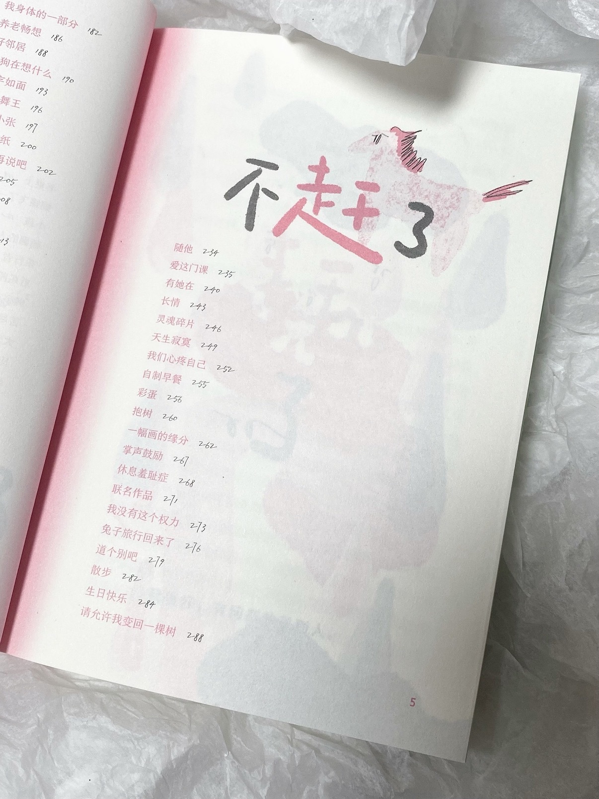 “等春天到了，要再疯狂一点！”🍃 