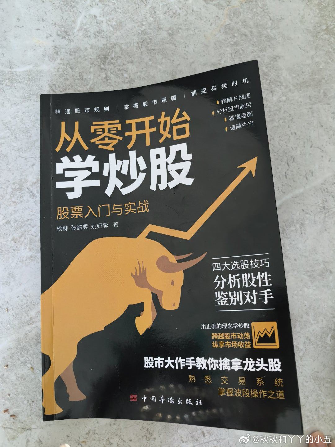 刷书 刷毕