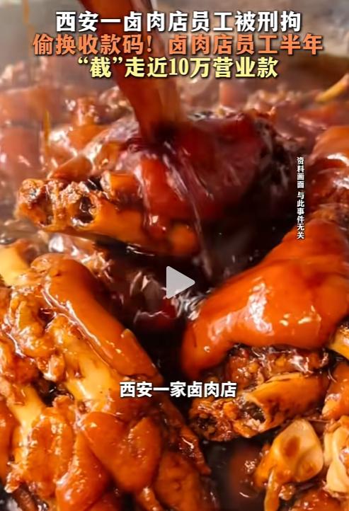 这胆子也太大了！陕西西安，一卤肉店老板觉得营业额总是不太对劲，明明每天卖出不少分