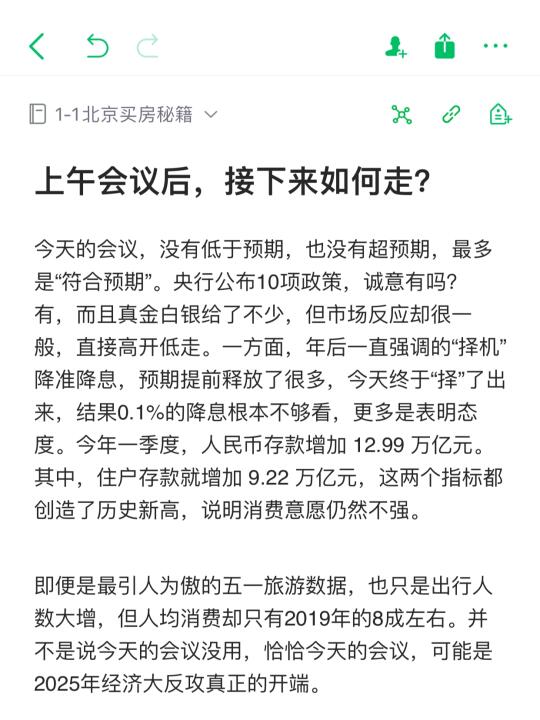 大会后，接下来如何走？
