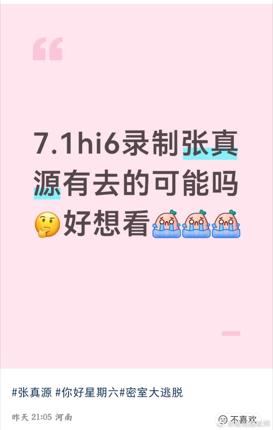 ，说不在意还是在意的 