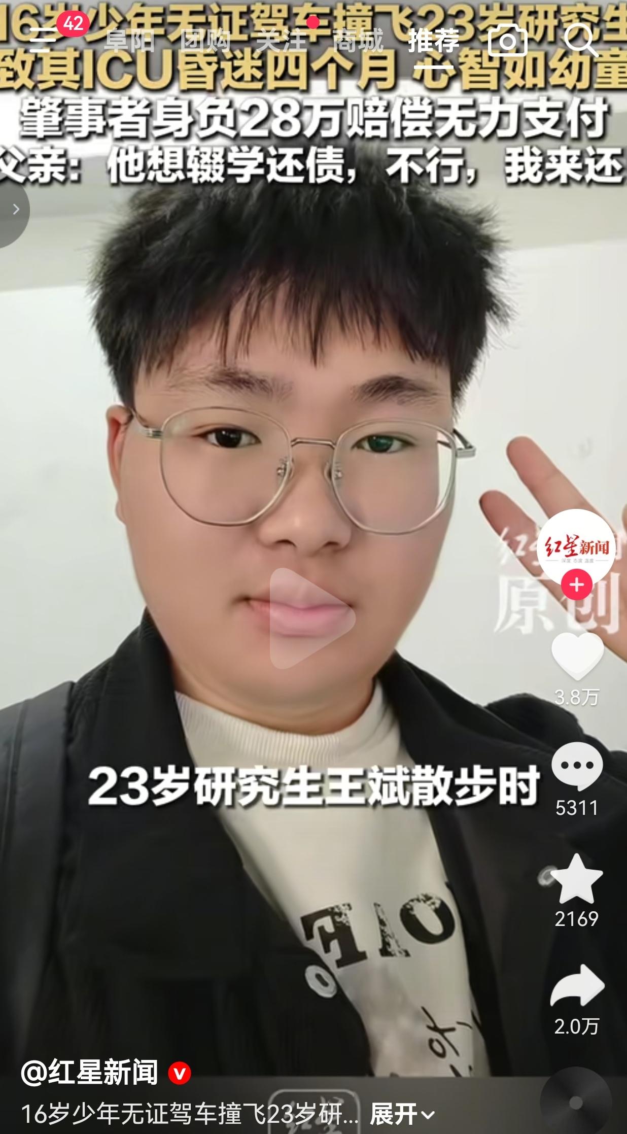 23岁研究生被一位16岁少年撞飞，ICU躺4个月醒后心智如幼童，28万赔偿拿不到