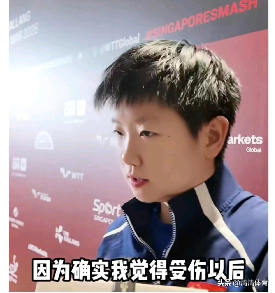 2026WTT新加坡大满贯，孙颖莎回应脚踝伤势：从亚洲杯到新加坡，恢复状态超出预