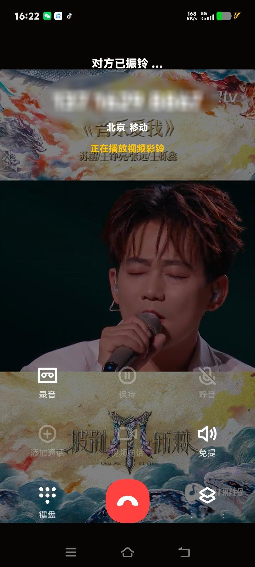 我🌿 给客户打电话 看到了…《音乐爱我》 哈哈哈 
