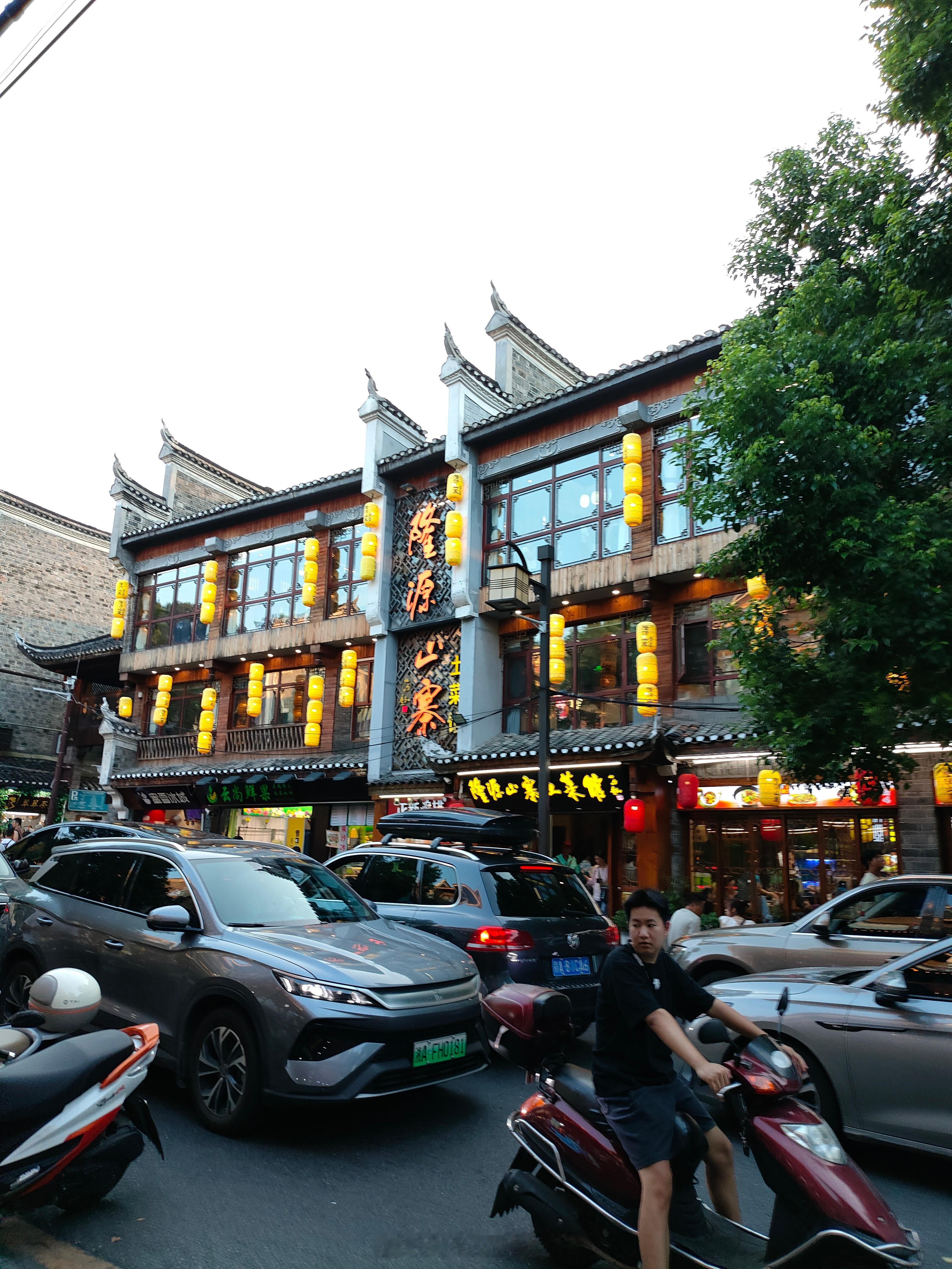 湖南第二站 凤凰古城[耶]  ​​​