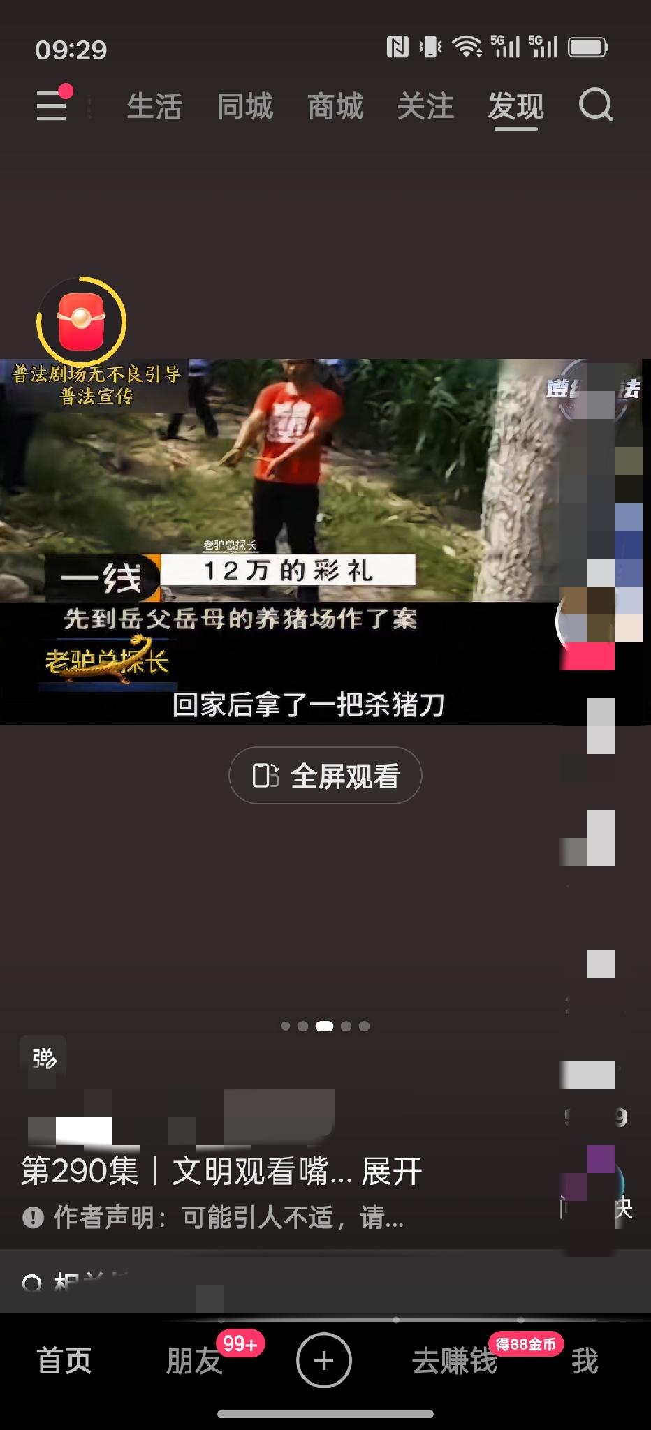 做人留一线，日后好相见

河南郏县渣元乡的王芳芳跟前夫离异后，带着3岁的女儿回到
