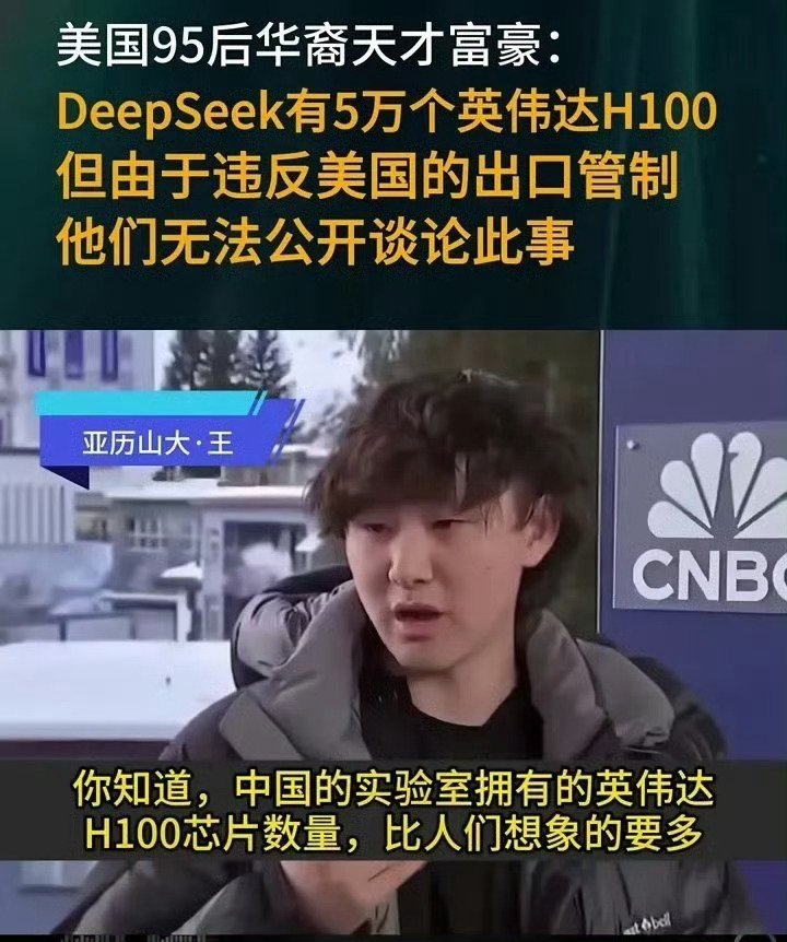 deepseek新模型火到海外 Deepseek的横空出世 谁急了？最近几天，中