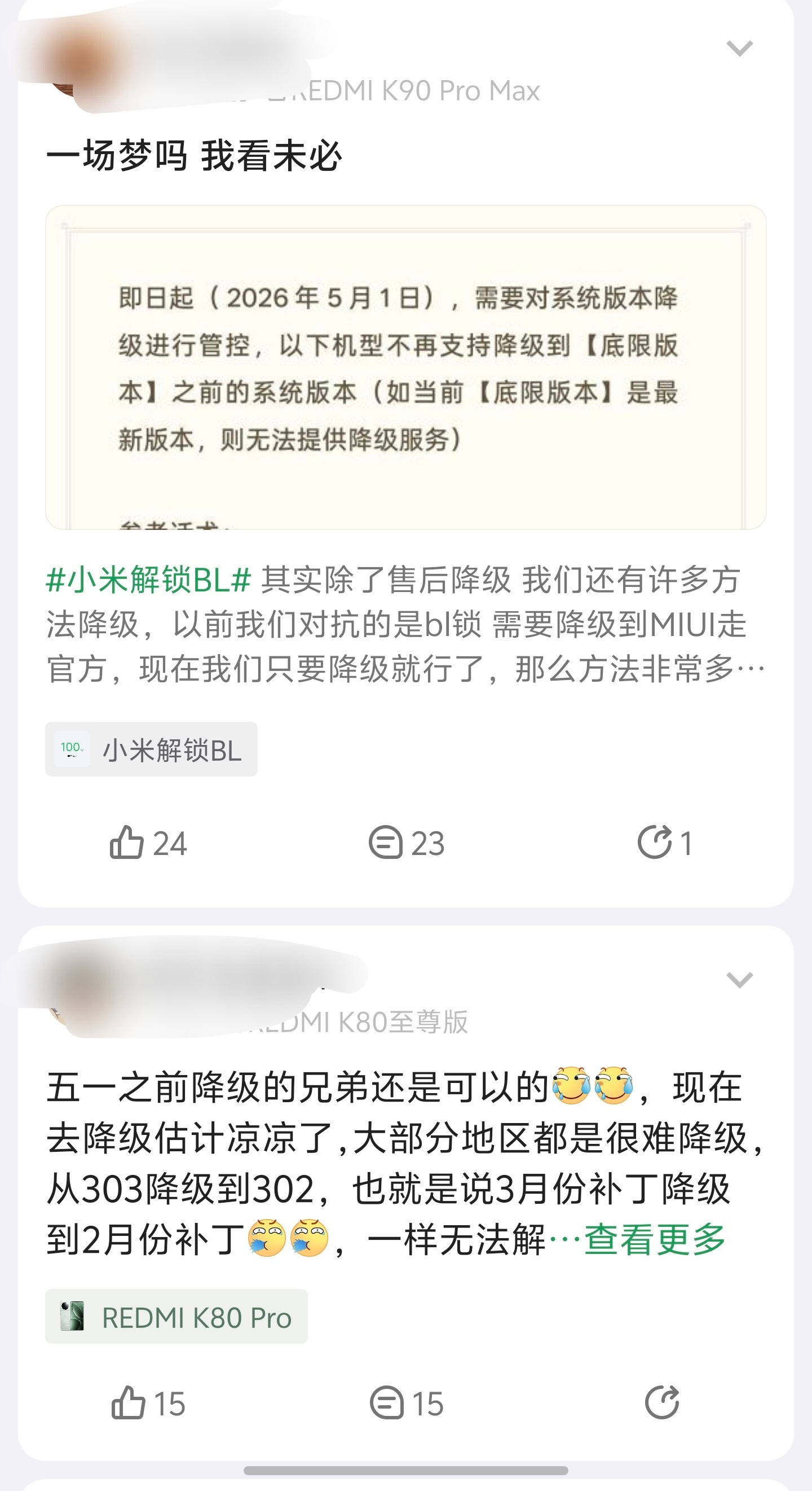旧版本有漏洞可以用脚本root新安全补丁就修复了，所以升了新版本系统的需要去米家