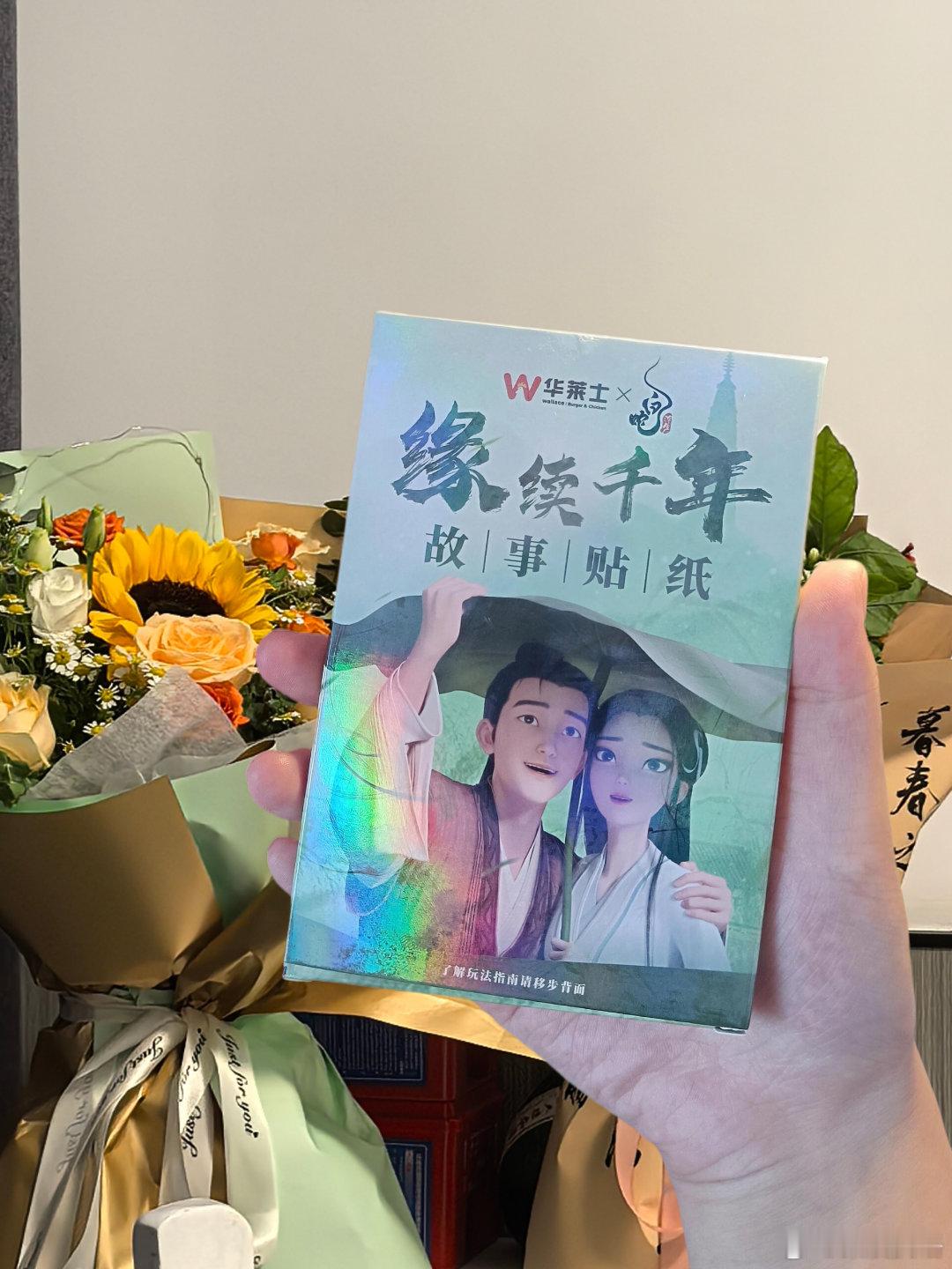 #华莱士白蛇浮生联名#  在这个浪漫七夕佳节里，华莱士与《白蛇：浮生》梦幻联动，