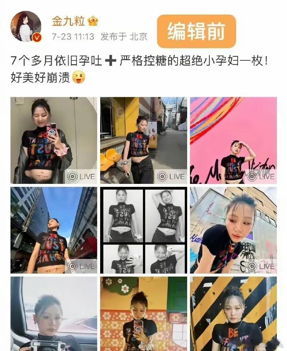 #金靖文案 小孕妇#金靖再也不敢玩抽象了，因为文案里自称“小孕妇”，然后被网友审