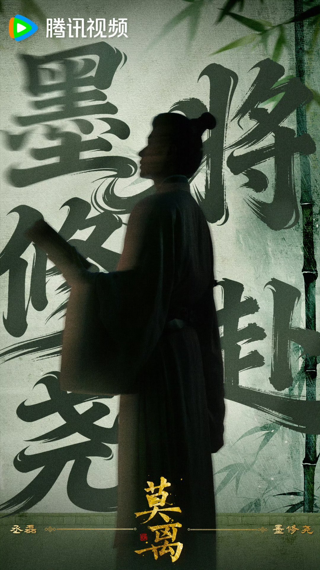 丞磊《莫离》今日开播图和追剧日历