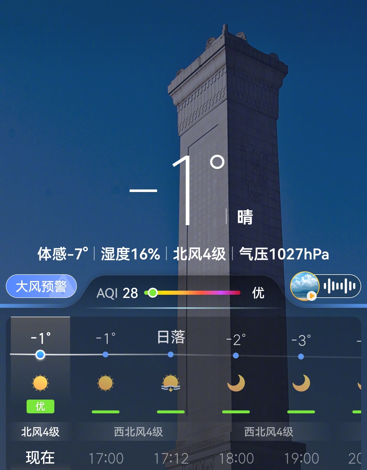 北京低温叠加大风能有多冷 气温-1°C，刚下楼遛了趟狗，真的很冷，有一种耳朵要掉