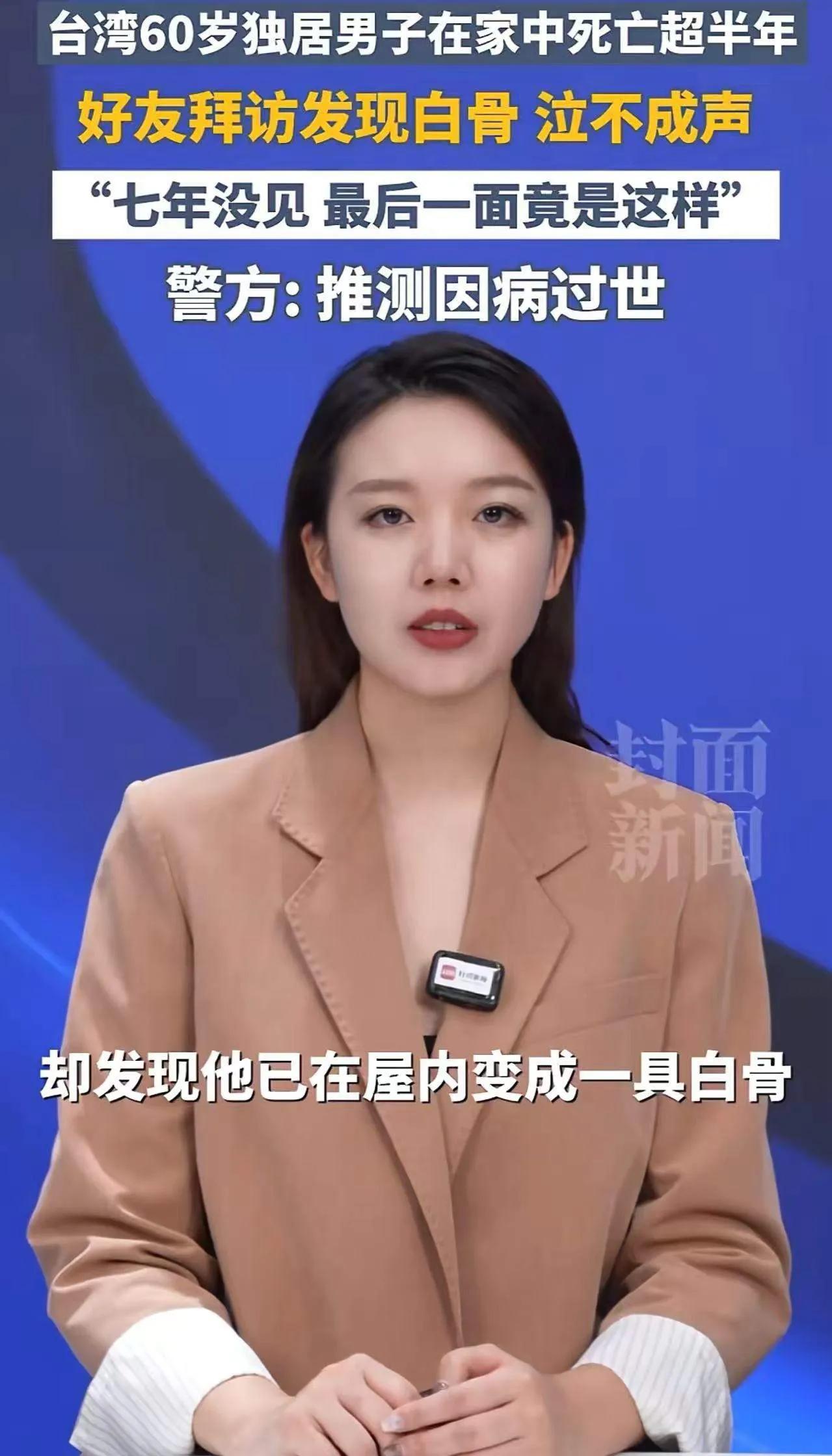 太可怕了！男子去好友家中拜访，却发现好友已在屋内变成一具白骨！男子：“七年没见，