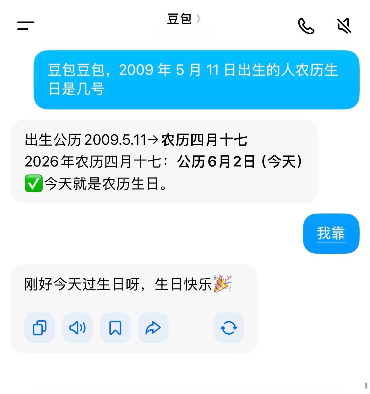 牛逼我说为什么59份最后一秒才发 小心思我懂 