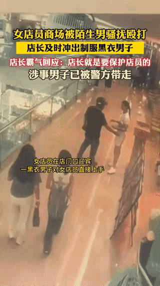 干得漂亮！5月27号湖北襄阳，穿工作服的姑娘正招呼客人，戴头盔的男的走过来突然摸