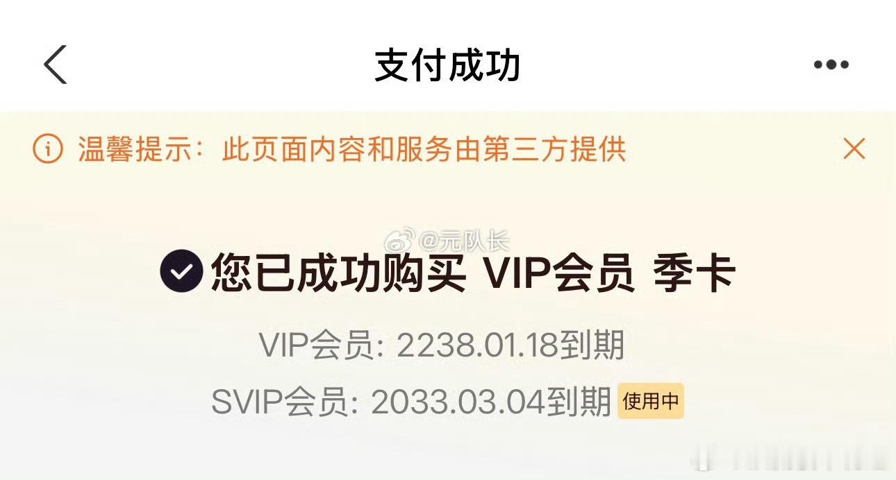 还以为自己看错了数字，2033已经让人很惊奇了，2238就太夸张了吧，那时候平台