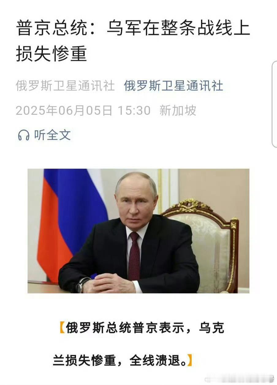 嗯，大递说得对。大递全胜。俄乌局势热点观点 ​​​