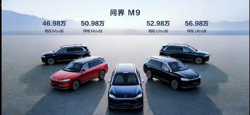 #问界M9#虽然我买不起，但是我觉得这价格对应这个产品力还是可以的昂[doge]