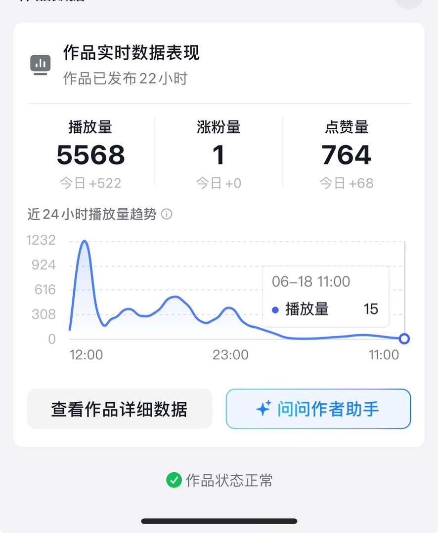 抖音我恨你 