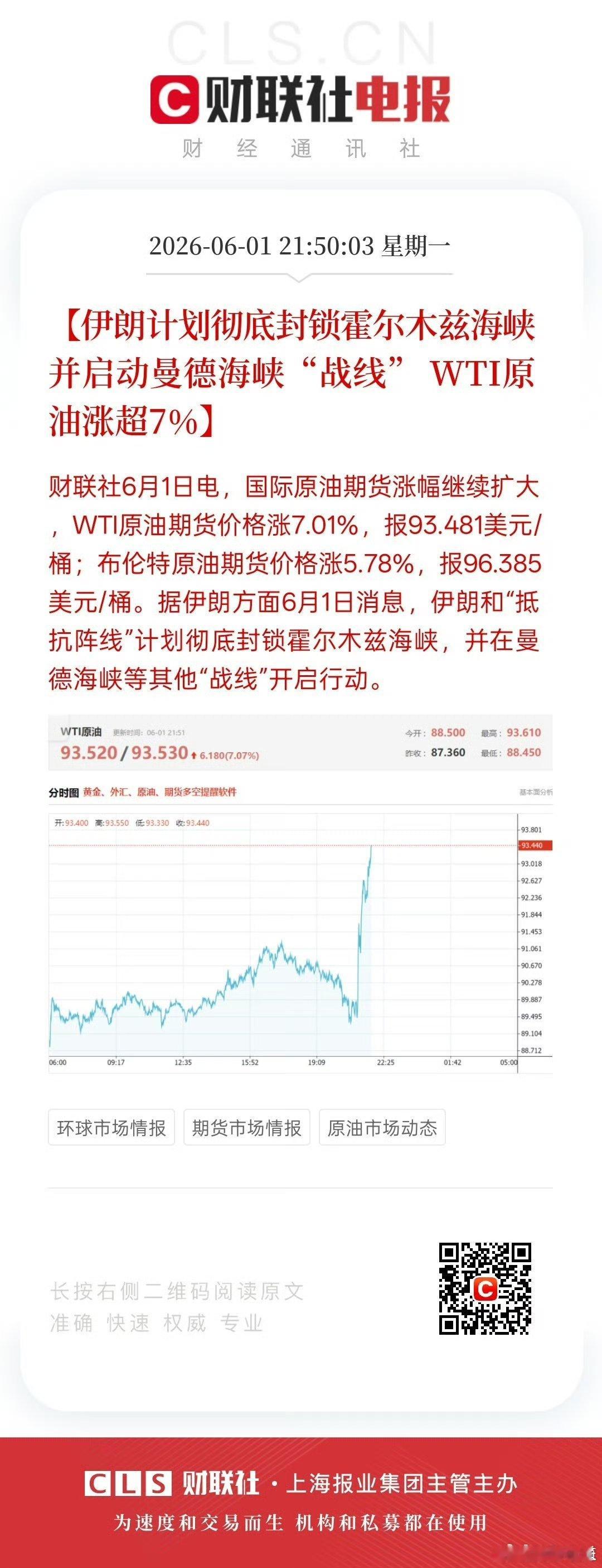不科学！美国跟伊朗都谈崩了，霍尔木兹海峡伊朗计划彻底封锁了。怎么美股还在涨？美国