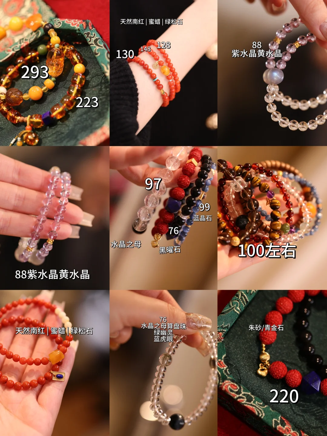 明码标价！这些水晶手串太美啦！！