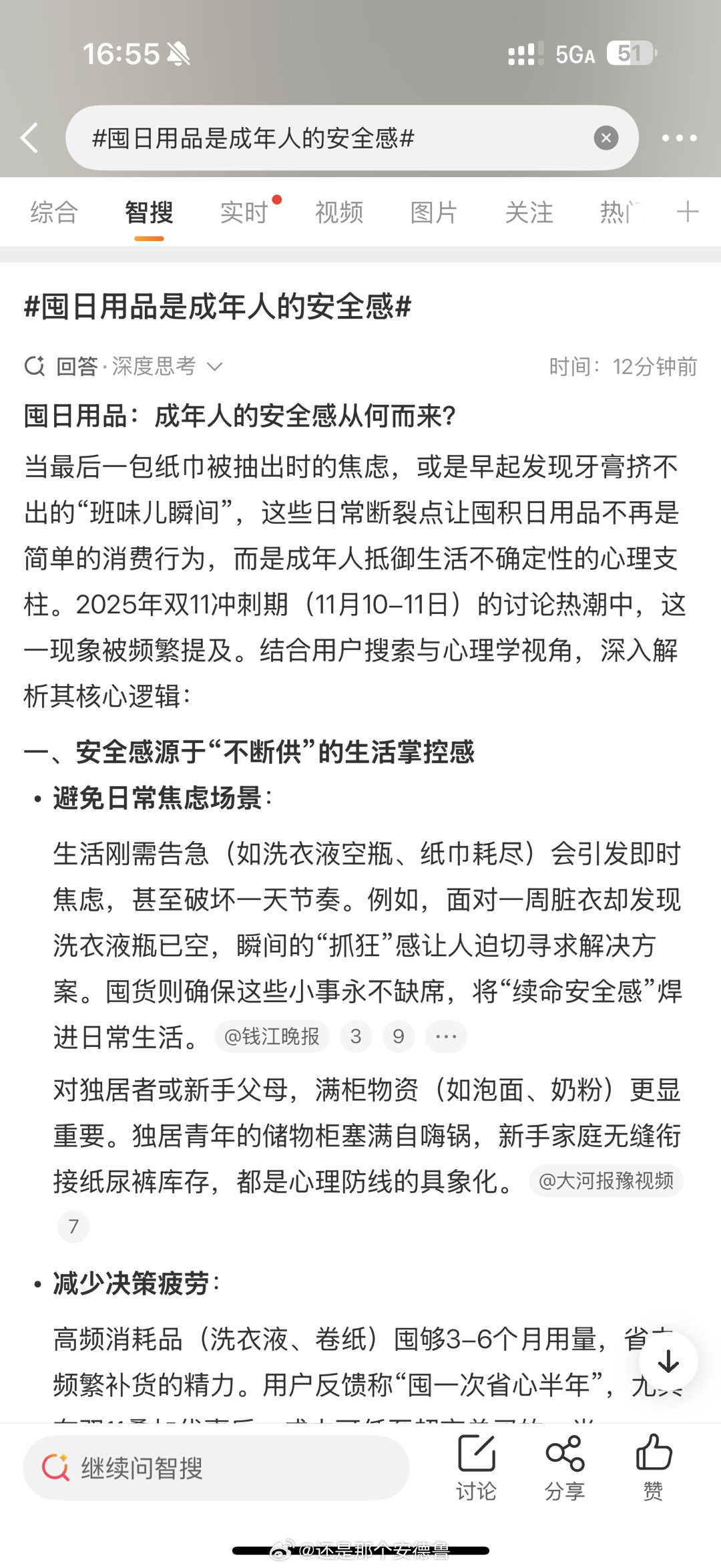 囤日用品是成年人的安全感只囤了纸巾，剩下全怕坏了[泪奔][泪奔] ​​​