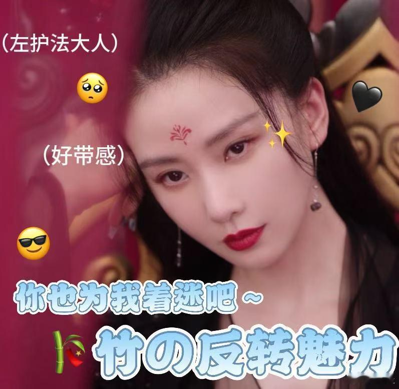 这还是我认识的那个刘诗诗吗以前觉得她像易碎的琉璃盏，现在才发现是淬毒的蝴蝶刃！左