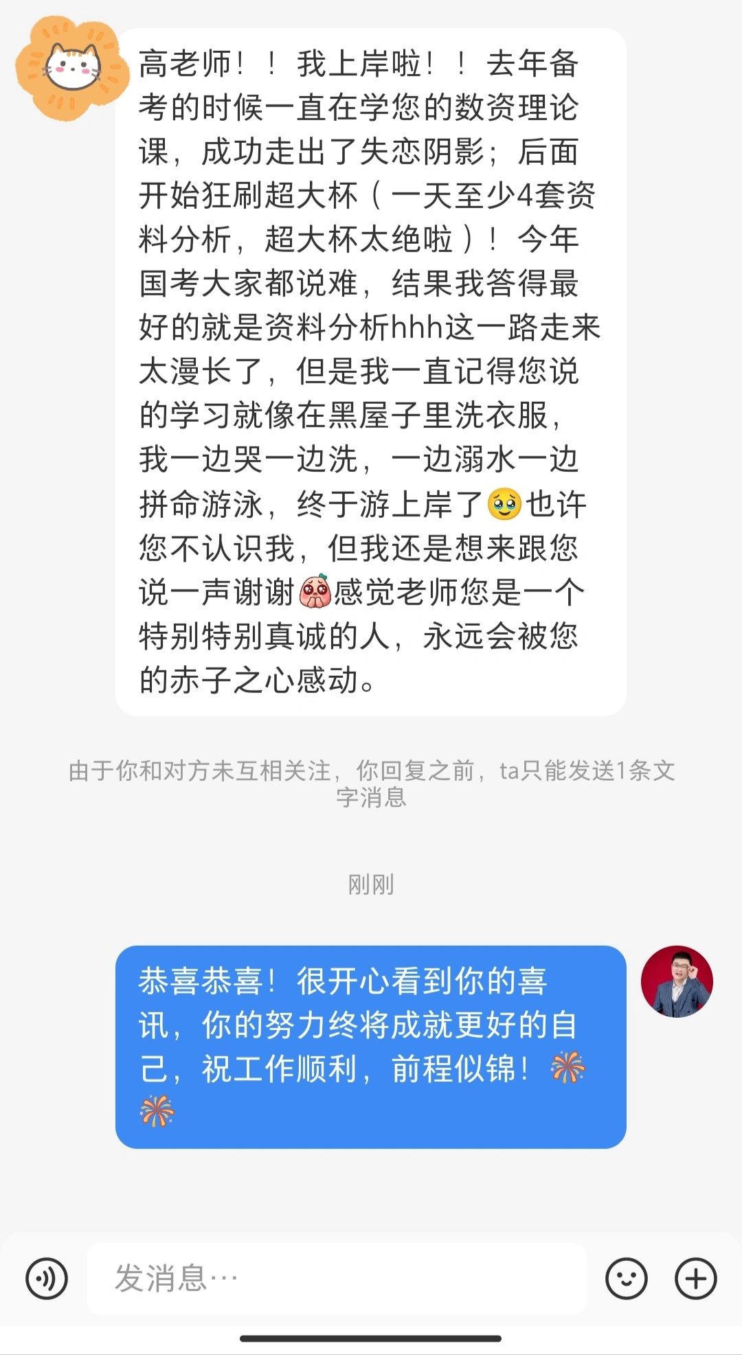 成功上岸，好运贴贴（264）
