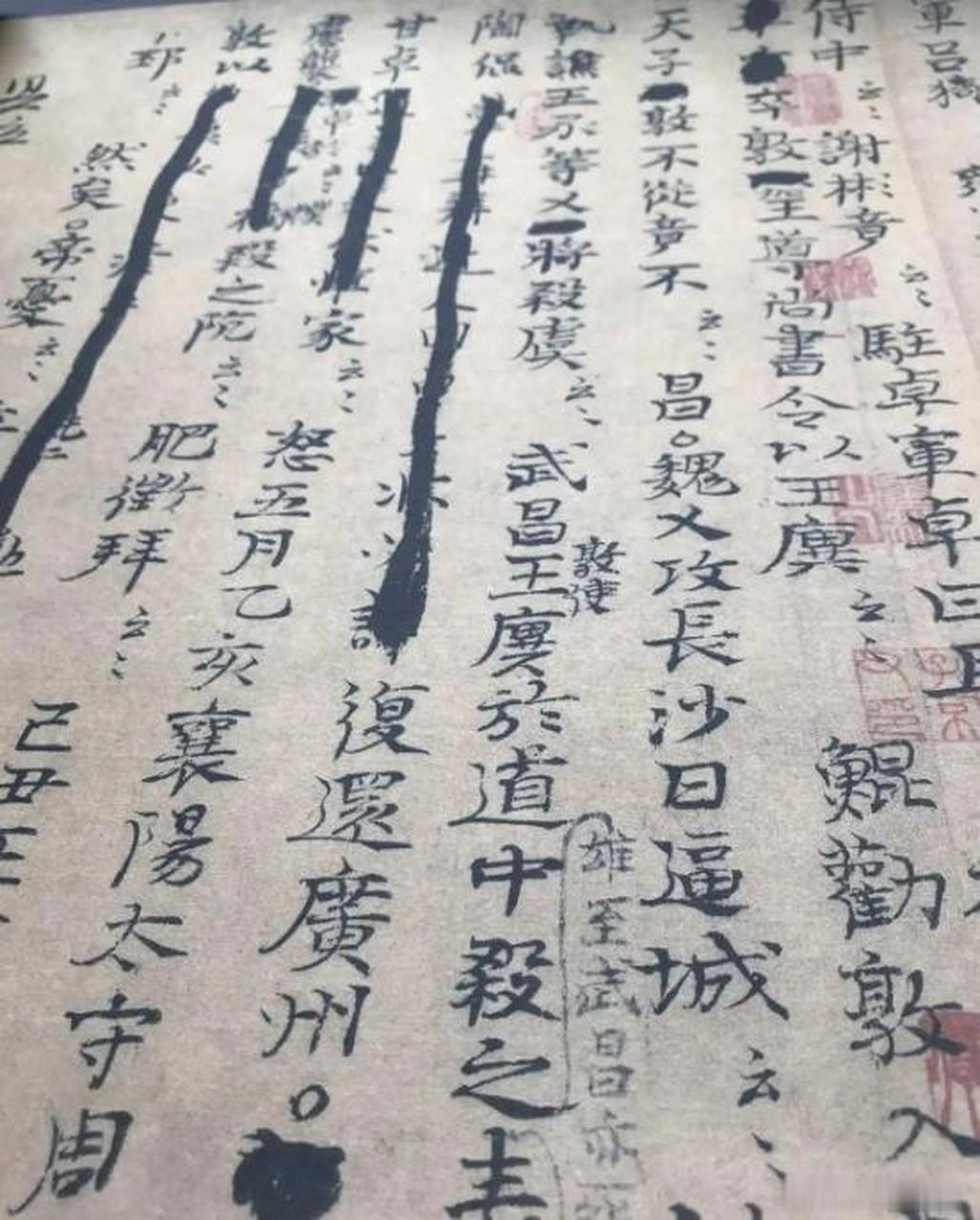 司马光亲笔手书《资治通鉴》草稿司马光亲笔手书《资治通鉴》草稿，现珍藏于中国国家图