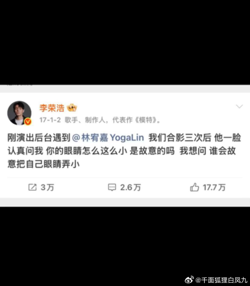 李荣浩活人帖收录辑李荣浩说不需要赔偿