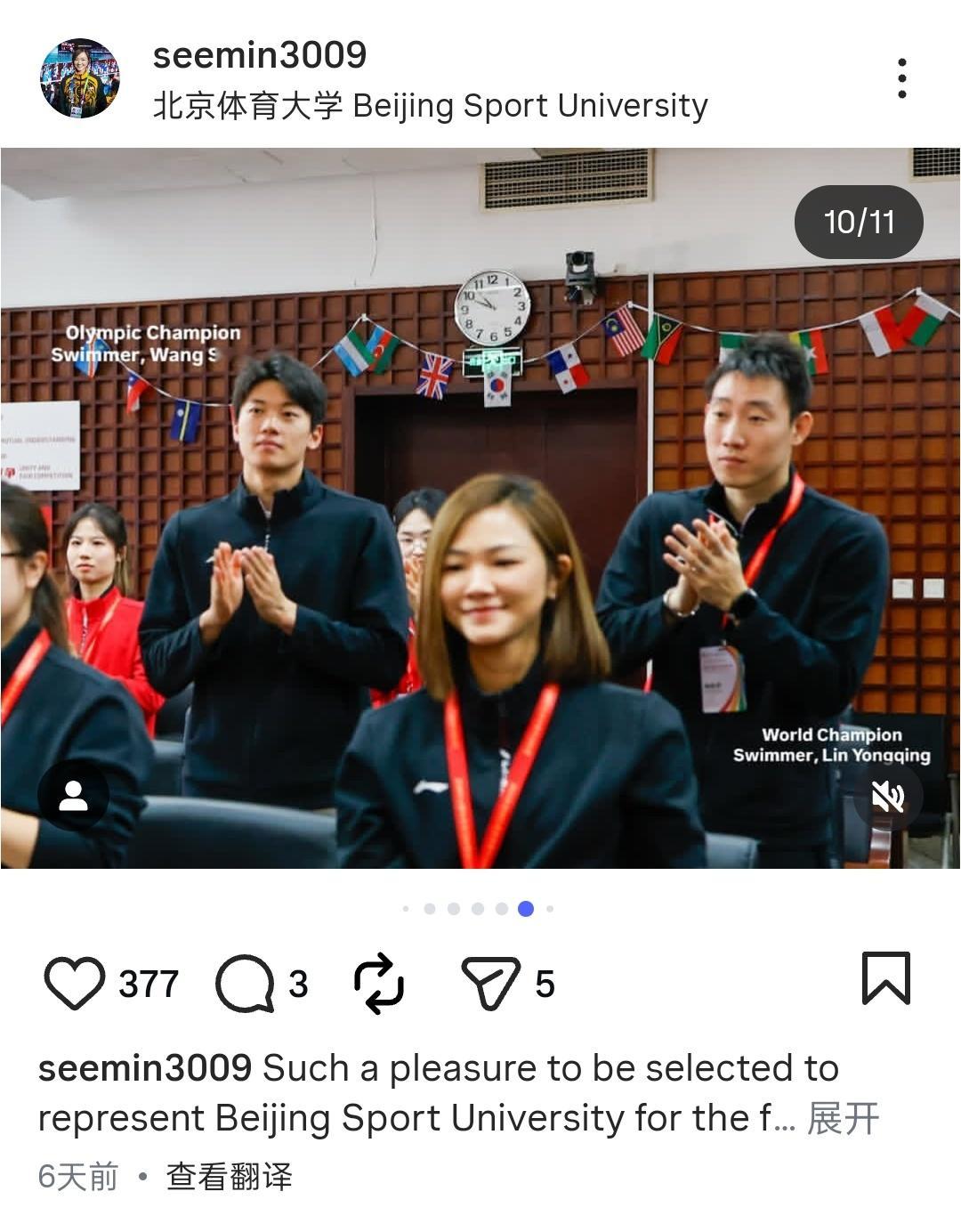 SWim进行时         『8834』20251206 中国奥林匹克学院学