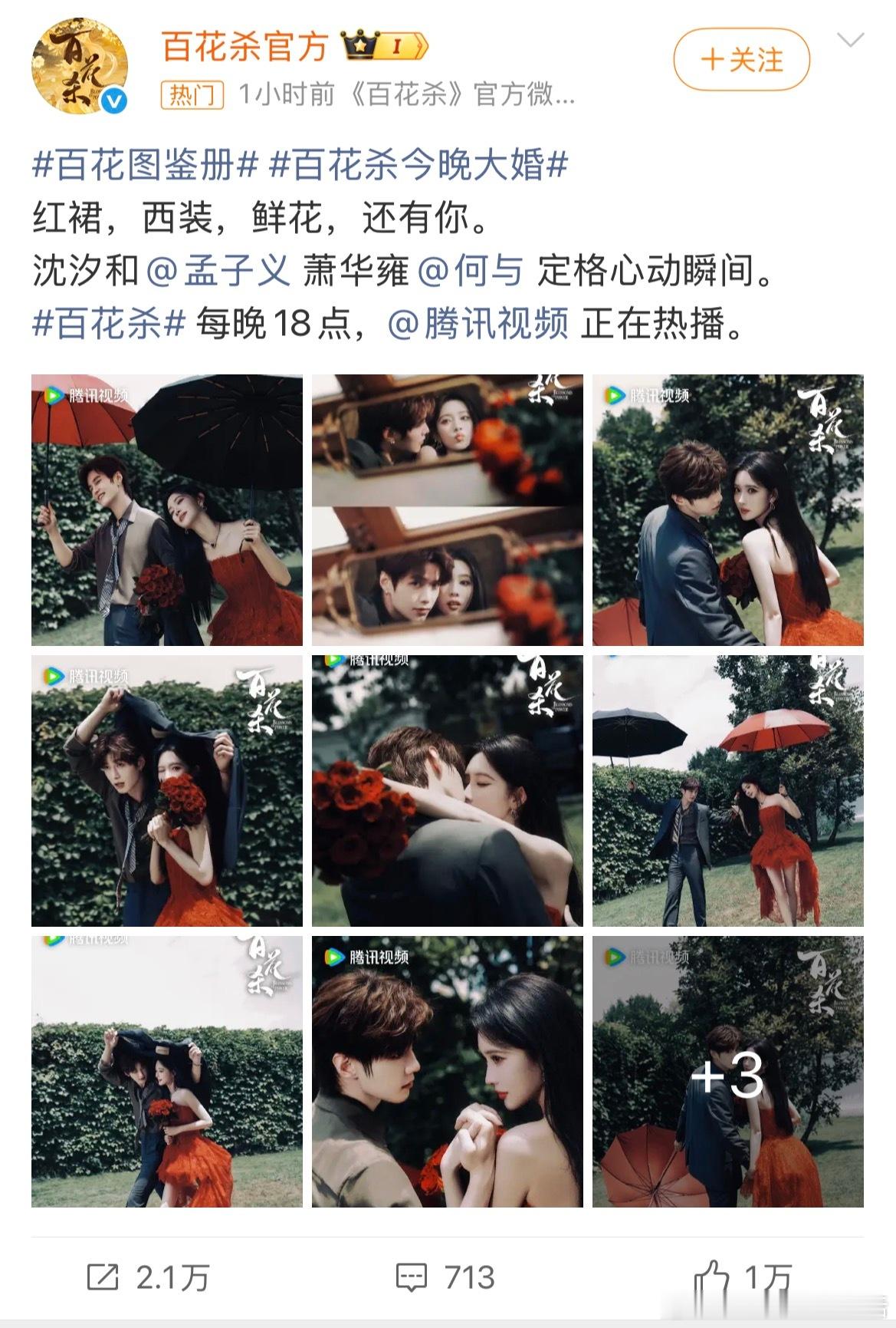 这不是网友给野狗骨头报的网课吗？怎么被百花杀的孟子义何与给抢拍了，哈哈哈哈哈哈 
