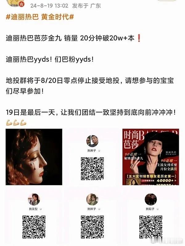 迪丽热巴大粉这是彻底和🍊杠上了啊 ​​​