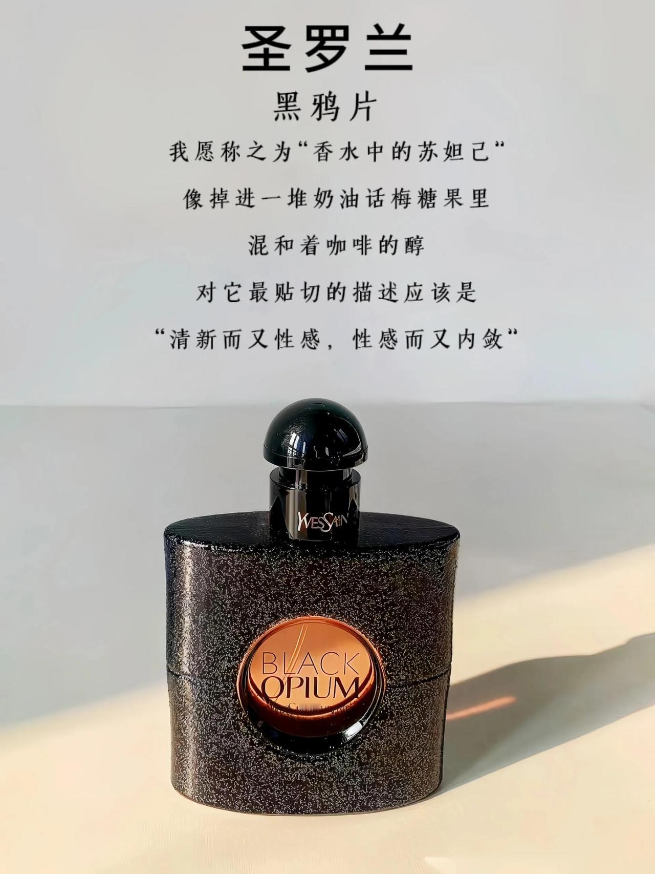 香水，香气缠绕如影随形，告别频繁补香烦恼！💭 特别是浪漫约会，谁不想香气缭绕一