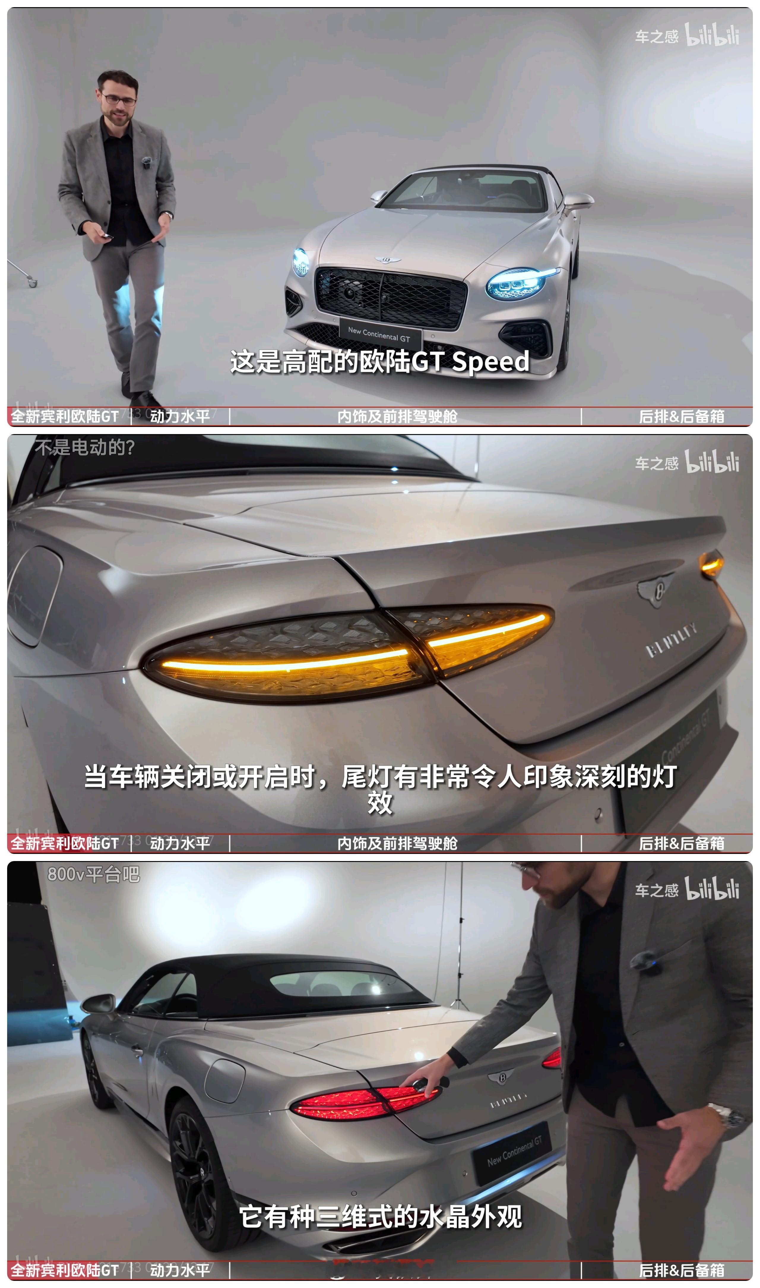 轮到我说了！！！比亚迪设计遥遥领先！！！！！#大v聊车##比亚迪##宾利欧陆gt