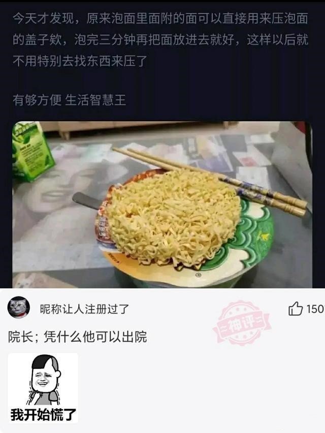 一组神回复，笑坏我了，网友回答真有意思！ ​ ​​​
