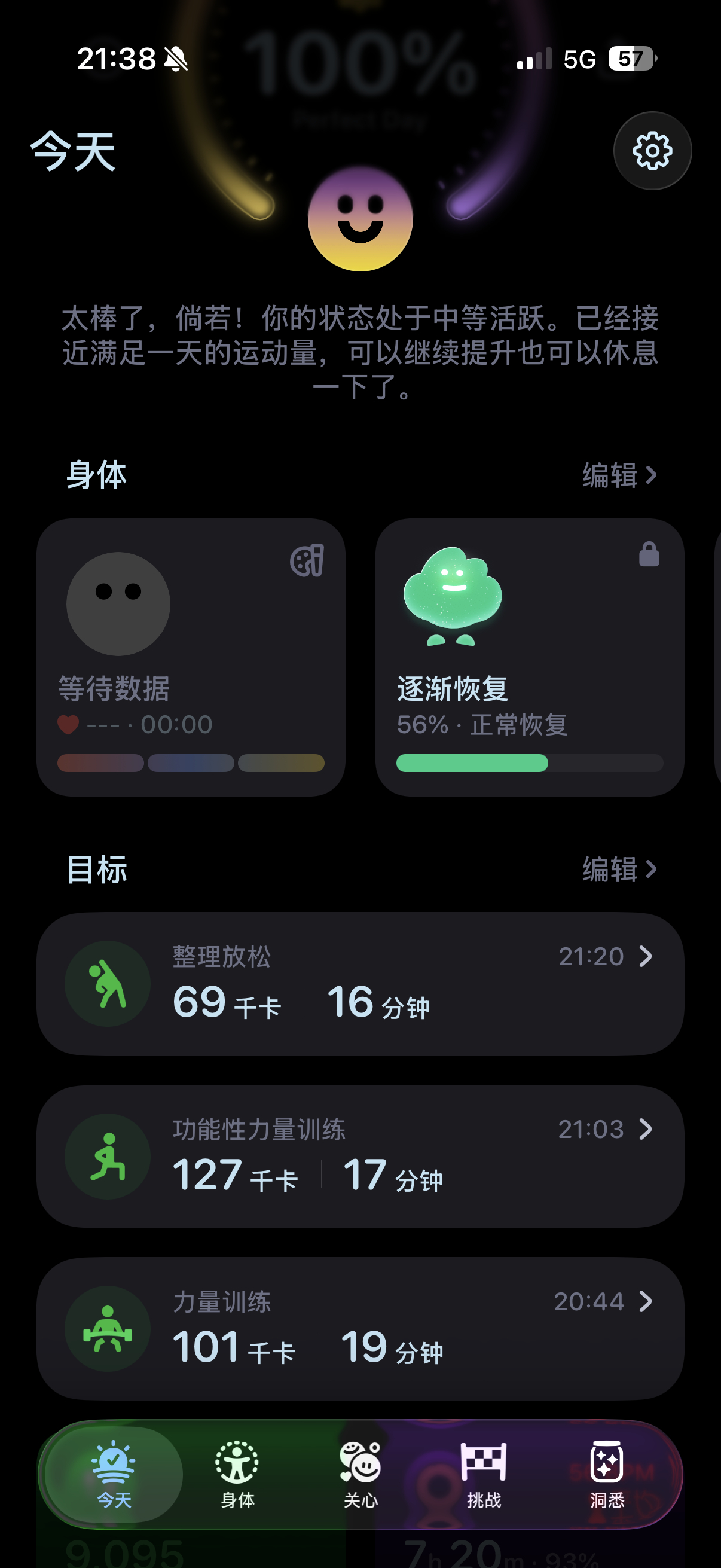 科技joker[超话]  八十七今天练的还行吧[努力]又加练了，这个健身计划倒数