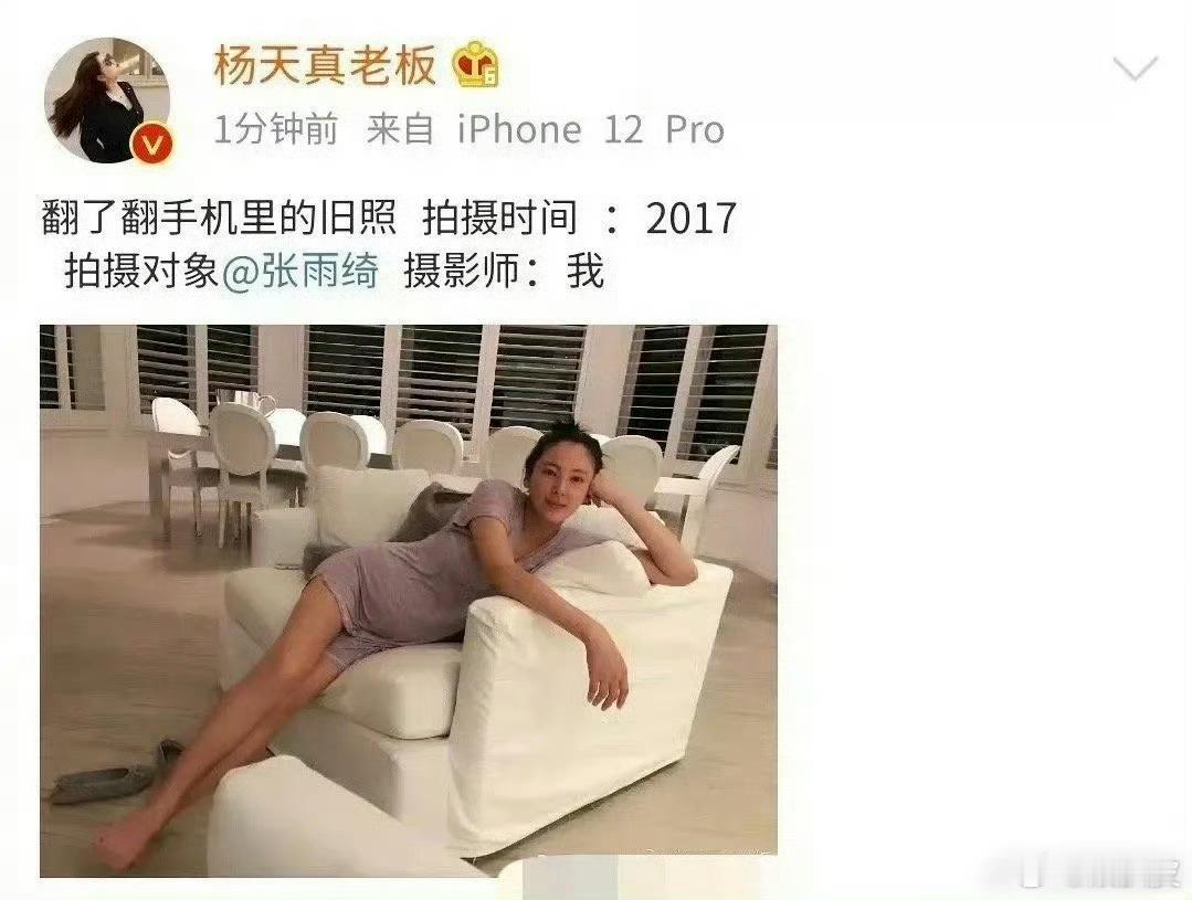 #杨天真曾为张雨绮辟谣#毕竟之前就有张雨绮代孕的爆料出来，杨天真还亲自帮忙辟谣过