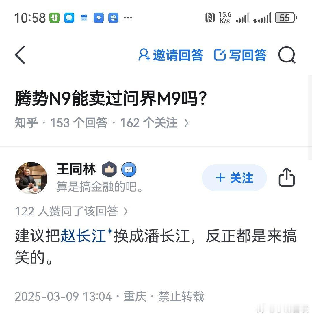 说得好腾势N9能不能卖的过问界M9纯电版都不好说 ​​​