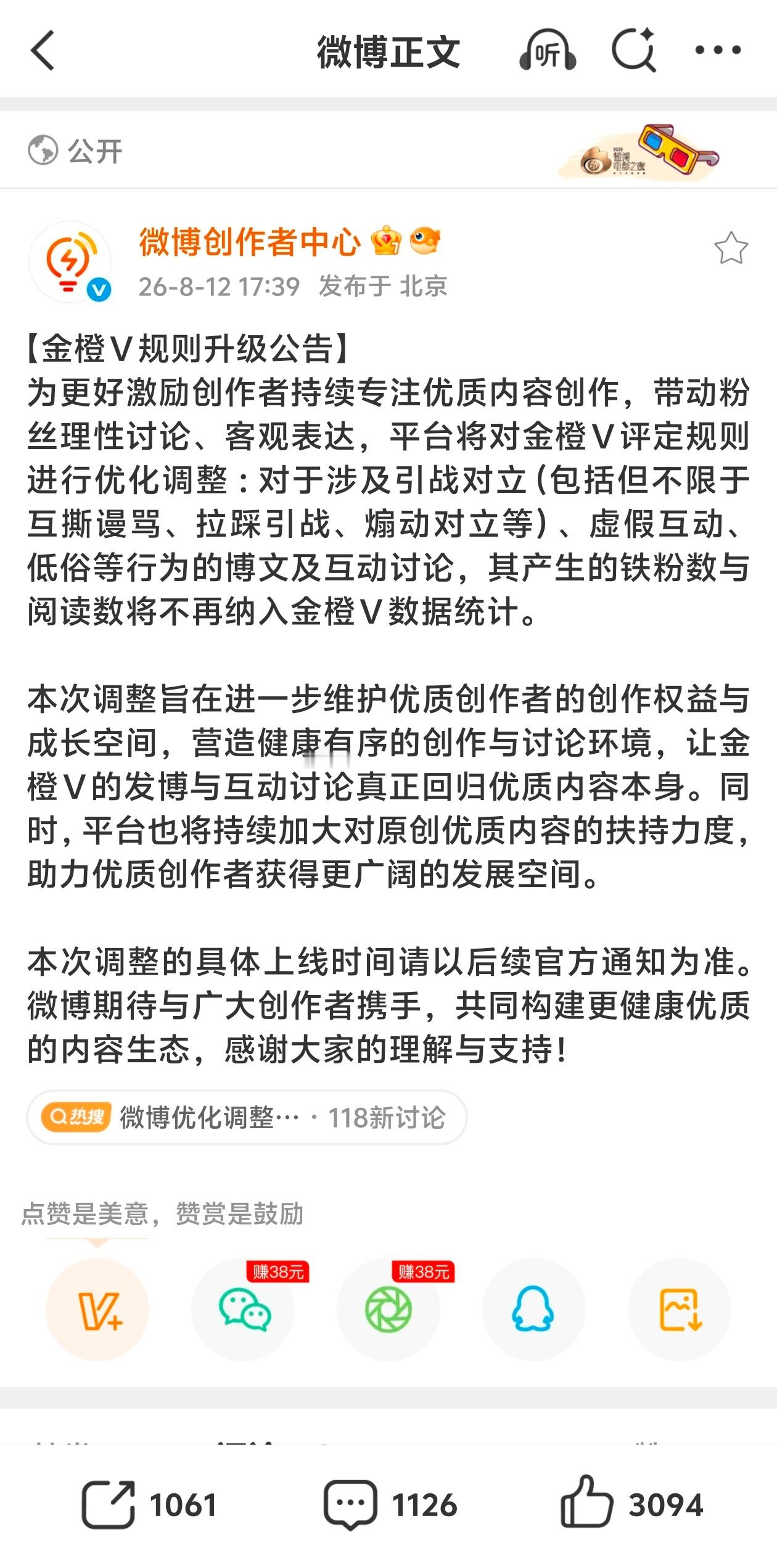 微博你自由了 我不养金还不行吗