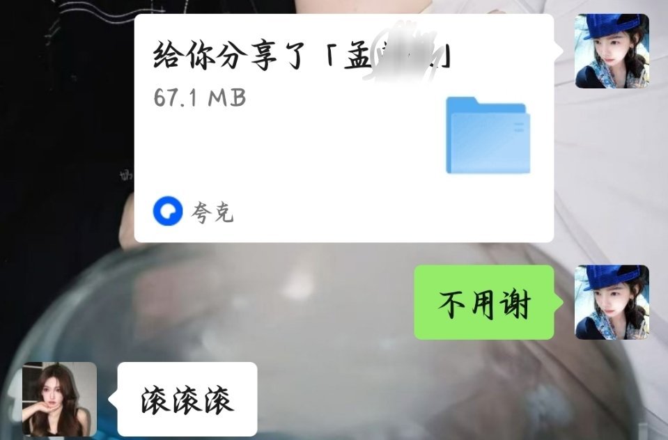 我对你这么好，你竟然让我滚😭