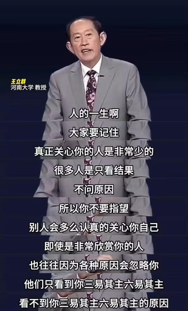 坏消息：爸妈没教！好消息：百家讲坛教了！ ​