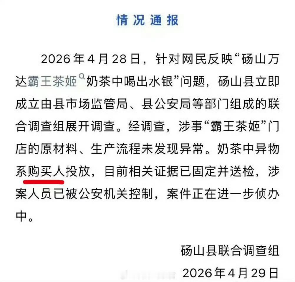 水银奶茶 男友投毒她男朋友为啥要这么干？308_IO