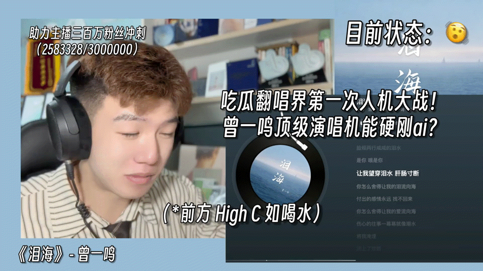 硬刚AI歌手的曾一鸣上音综了新音综的质感也太绝了🌟，直接融合了《披荆斩棘》和《